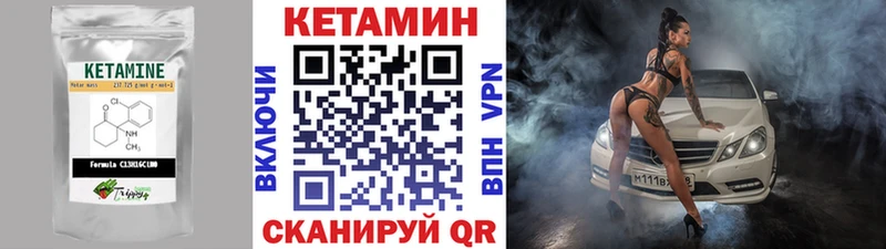 КЕТАМИН VHQ  Купить  Асбест 