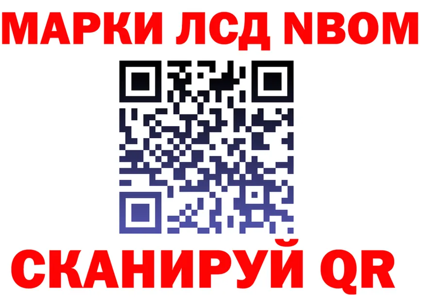 Марки NBOMe 1,5мг ссылка это OMG Асбест