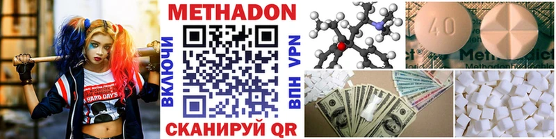 Метадон methadone  Купить  Асбест 